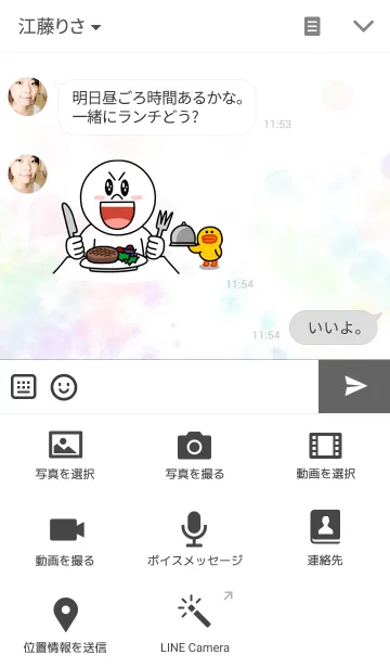 [LINE着せ替え] NEVERLANDの画像4