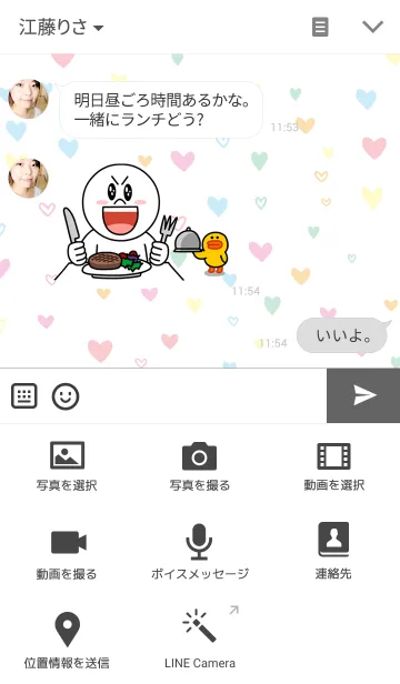 [LINE着せ替え] 柴犬さっちゃん 1.1の画像4