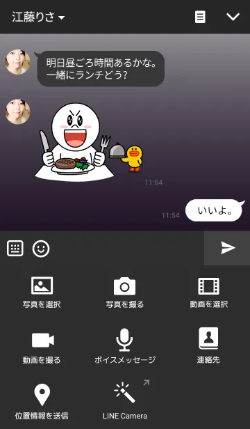 [LINE着せ替え] Jet Black ＆ Silver IIの画像4