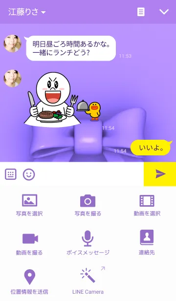 [LINE着せ替え] Simple Ribbon <purple>の画像4