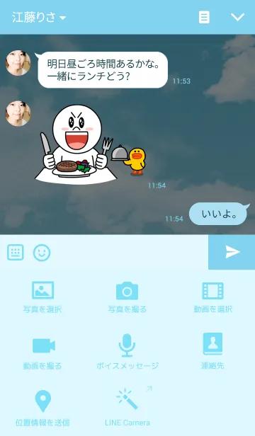 [LINE着せ替え] 【日記帳】My diary6 青空【手帳】の画像4