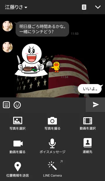 [LINE着せ替え] Born to be wild. USA 2の画像4