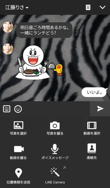 [LINE着せ替え] 【日記帳】My diary 2 ゼブラ柄【手帳】の画像4