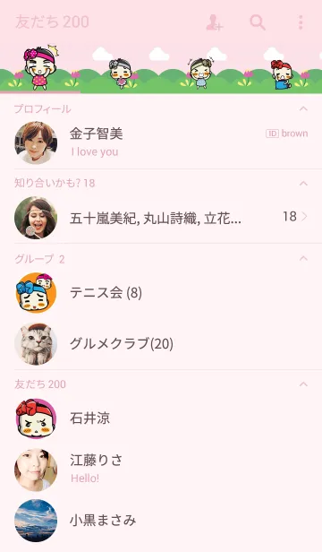 [LINE着せ替え] Yuri baby cuteの画像2