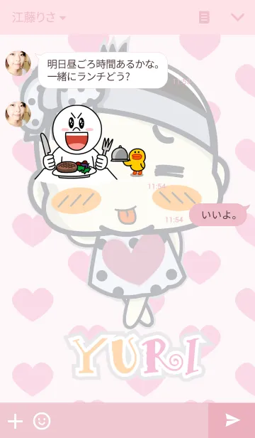 [LINE着せ替え] Yuri baby cuteの画像3
