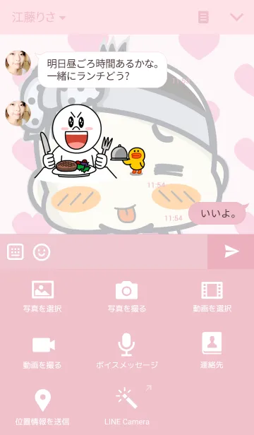 [LINE着せ替え] Yuri baby cuteの画像4