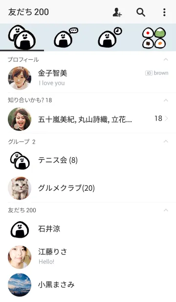 [LINE着せ替え] おにぎり！の画像2