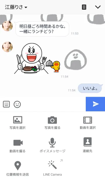 [LINE着せ替え] おにぎり！の画像4