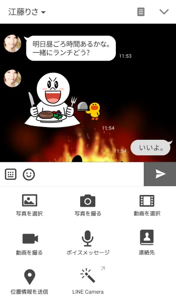 [LINE着せ替え] Fire Badmintonの画像4