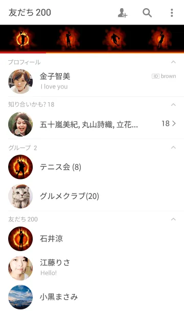 [LINE着せ替え] Fire Basketballの画像2