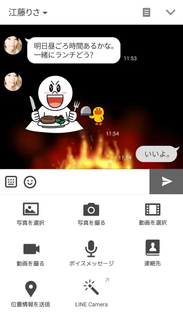 [LINE着せ替え] Fire Soccerの画像4