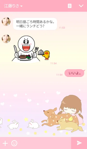 [LINE着せ替え] ひだまりびよりの画像3