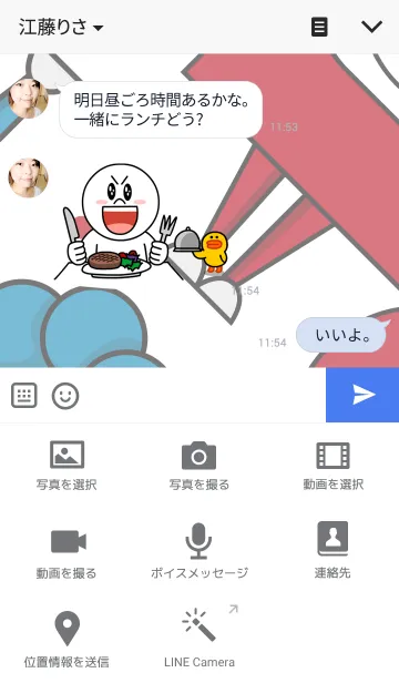 [LINE着せ替え] AHOの画像4