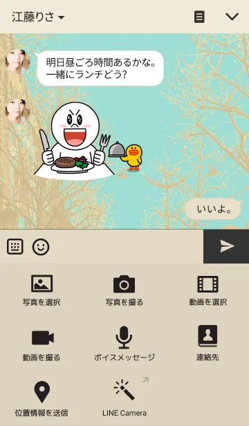 [LINE着せ替え] The lone streetの画像4