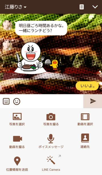 [LINE着せ替え] KING OF JUNK！！！！の画像4