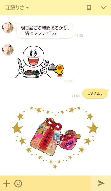 [LINE着せ替え] ラッキーゆう寿の画像3