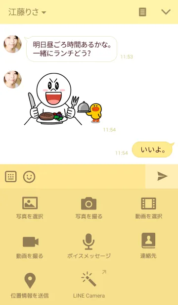 [LINE着せ替え] ラッキーゆう寿の画像4