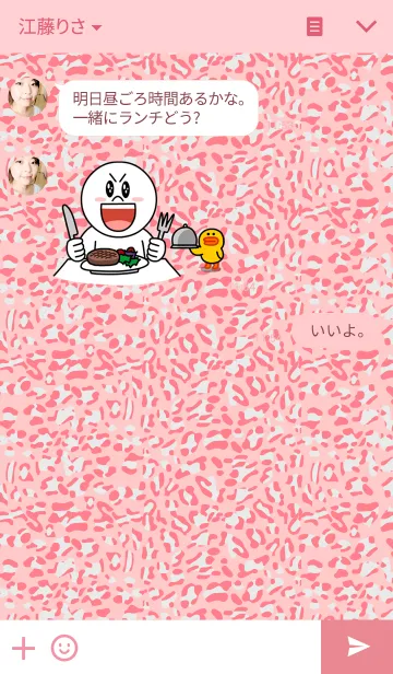 [LINE着せ替え] Leopard print 3の画像3