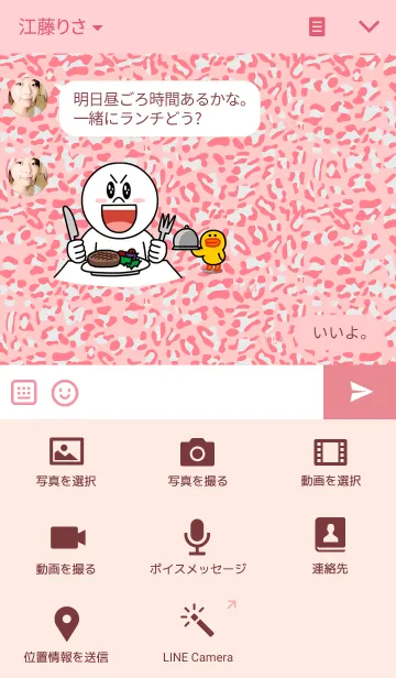 [LINE着せ替え] Leopard print 3の画像4