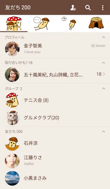 [LINE着せ替え] シュールなきのこさん カラーバージョンの画像2