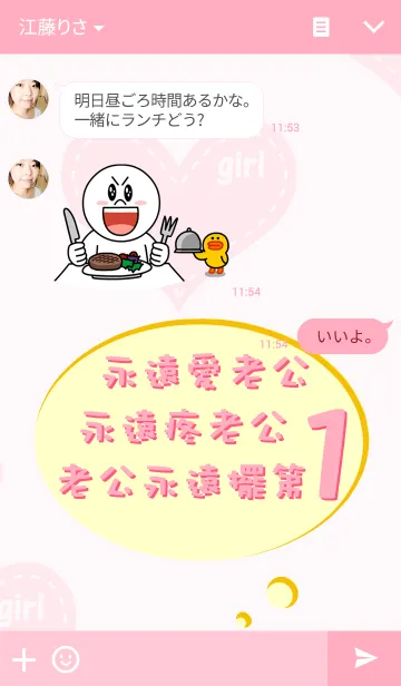 [LINE着せ替え] Love forever(Wife)の画像3