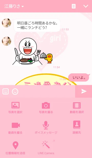 [LINE着せ替え] Love forever(Wife)の画像4