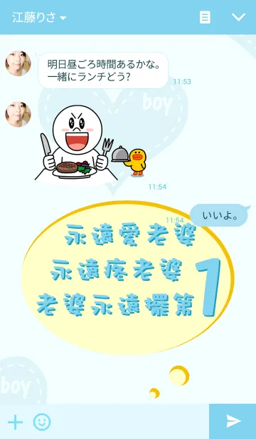 [LINE着せ替え] Love forever(Husband)の画像3