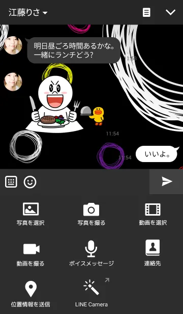 [LINE着せ替え] 女の子デザイン研究所 - eco circle -の画像4