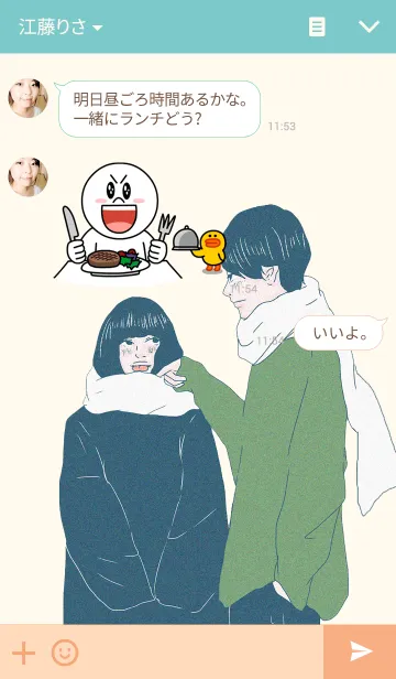 [LINE着せ替え] コンビニ帰りのふたりの画像3