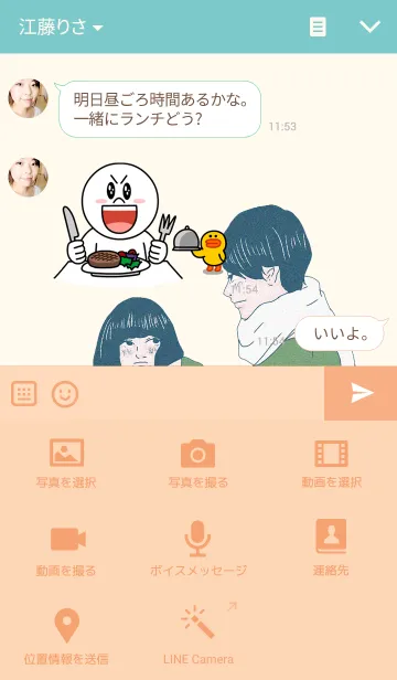 [LINE着せ替え] コンビニ帰りのふたりの画像4