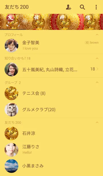 [LINE着せ替え] 招福の黄龍 3の画像2