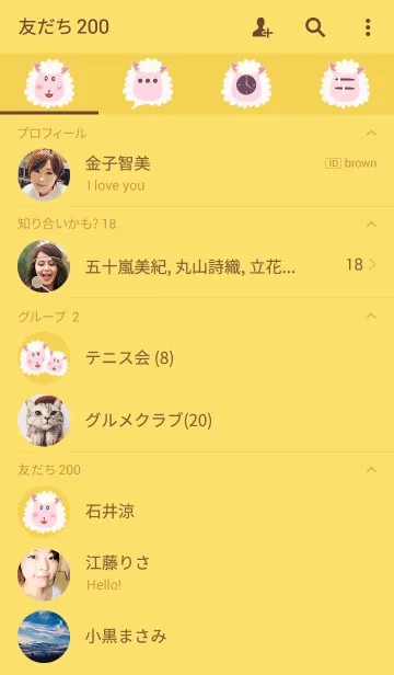 [LINE着せ替え] 羊は羊ですの画像2