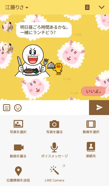 [LINE着せ替え] 羊は羊ですの画像4