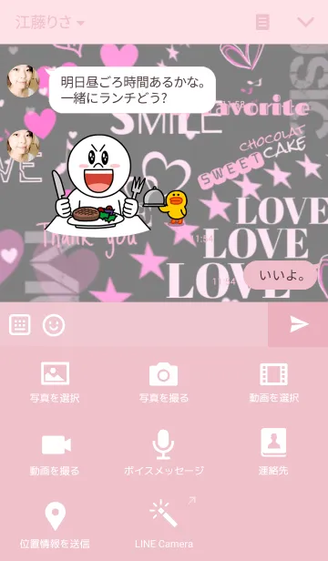 [LINE着せ替え] Girly × Girlyの画像4