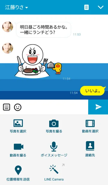 [LINE着せ替え] サッカークラブ～Nタイプ～(NFC)の画像4