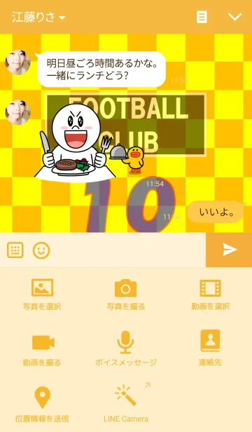 [LINE着せ替え] サッカークラブ～Sタイプ～(SFC)の画像4