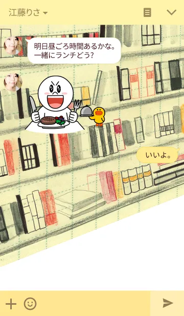 [LINE着せ替え] yellow room_07の画像3