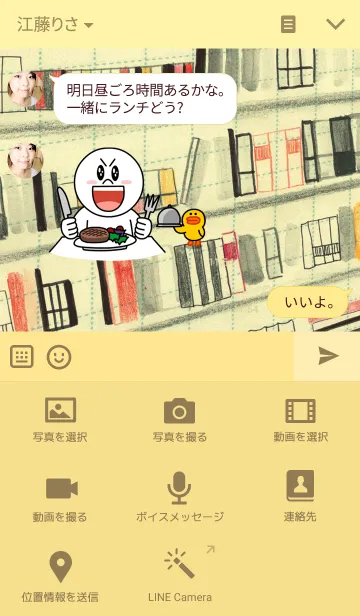 [LINE着せ替え] yellow room_07の画像4