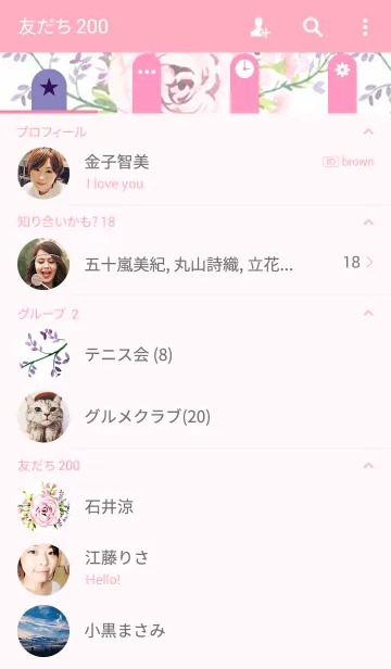 [LINE着せ替え] water color flowers_81の画像2