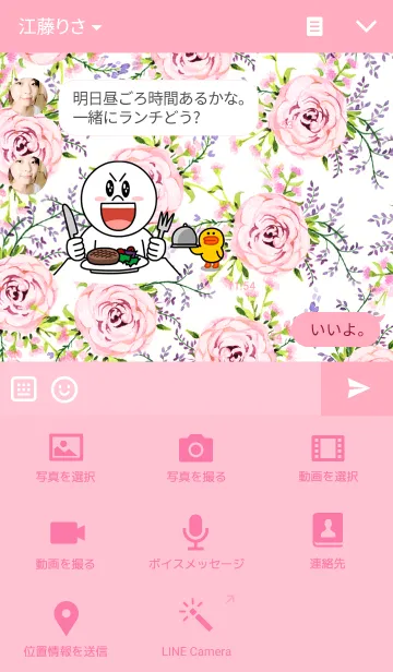 [LINE着せ替え] water color flowers_81の画像4