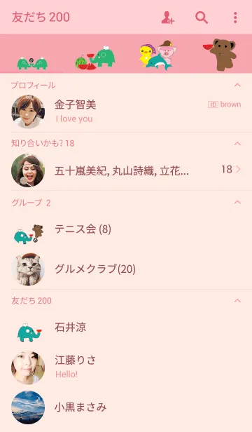 [LINE着せ替え] Elephant ＆ Friendの画像2