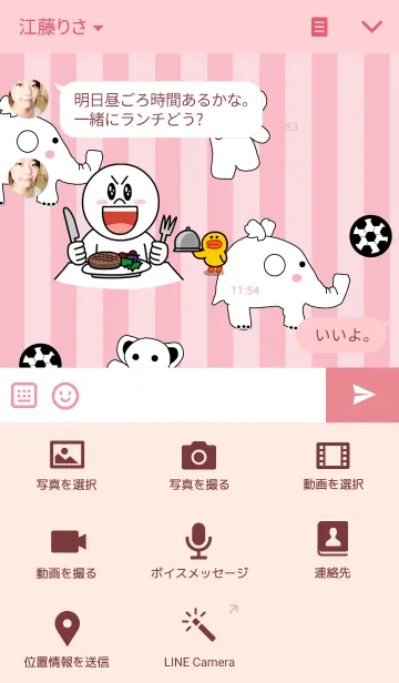[LINE着せ替え] Elephant ＆ Friendの画像4