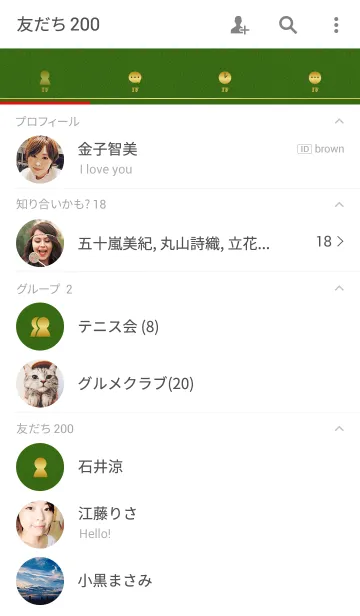 [LINE着せ替え] Senior leather - Greenの画像2