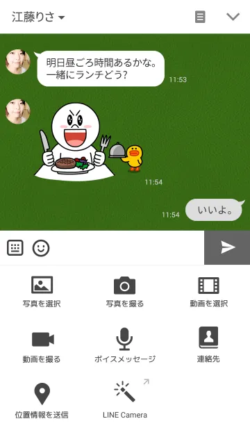 [LINE着せ替え] Senior leather - Greenの画像4