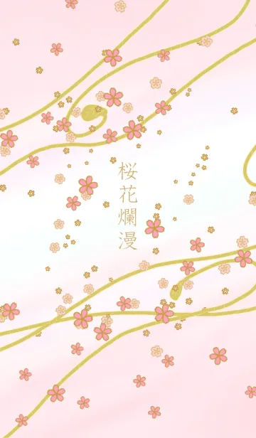 桜花爛漫の着せ替えメイン画像
