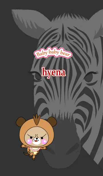 [LINE着せ替え] Baby baby bear " Hyena "の画像1