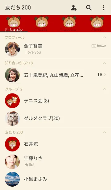 [LINE着せ替え] Baby baby bear " Hyena "の画像2