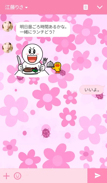 [LINE着せ替え] 花ざかりの画像3