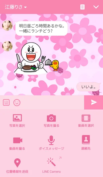 [LINE着せ替え] 花ざかりの画像4