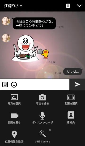 [LINE着せ替え] ブラックダイアモンドの画像4
